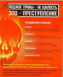 Пожарная безопасность