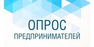 Уважаемые предприниматели!