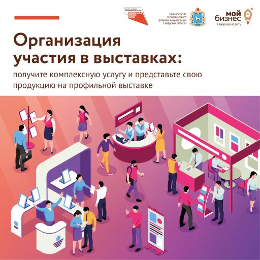 Комплексная услуга