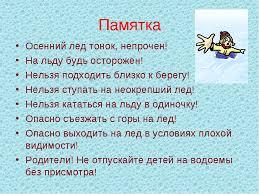 будьте осторожны