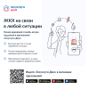 ЖКХ на связи в любой ситуации