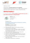 Бесплатное обучение по маркетплейсам