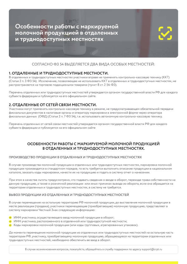 Маркировка воды