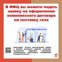 Подключение газа к домовладению